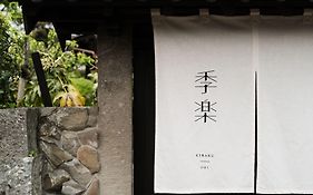 季楽 飫肥